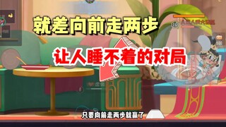 Tom and Jerry Mobile Game: After this game, I couldn’t sleep!