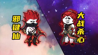 【玄武四象Ⅻ】 第26集：水象之主陨落
