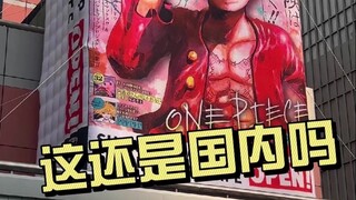 少年JUMP CAFE 新店开啦！！