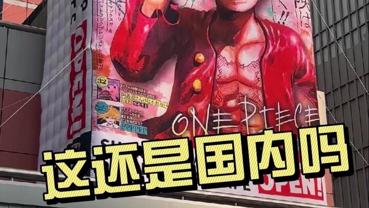 少年JUMP CAFE 新店开啦！！