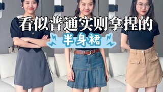 The main focus is on a good-looking and comfortable to wear and not expensive~