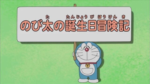 Doraemon - Episode 181 [Bahasa Indonesia]