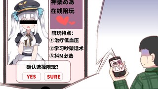 Gadis-gadis yang terputus dari internet, bermainlah dengan mereka secara online【神楽めあ】