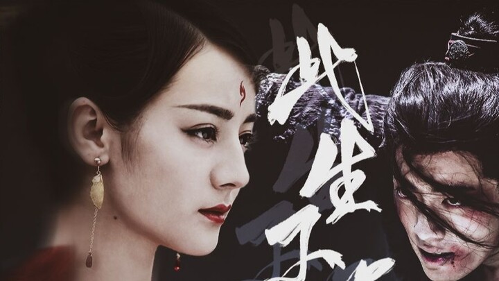 [Hot sale] Never change in this life ‖ Use the BGM of Fairy Sword to open the hot sale ‖ Xiao Zhan ×