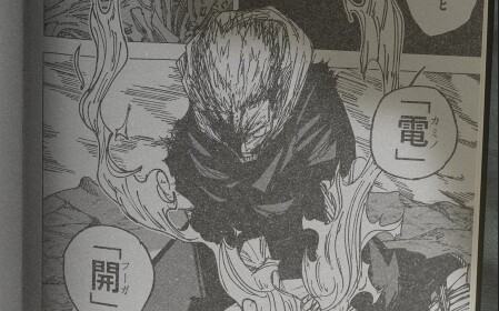 Informasi terbaru Jujutsu Kaisen Bab 259! Knotweed Jepang menggunakan "Thunder Kai"!