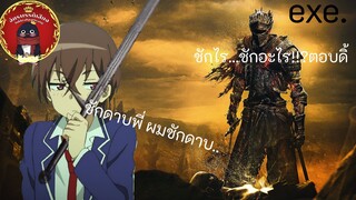 สาระ?..|Isekai One Turn Kill Nee-san พี่สาวจ้าวต่างโลก เริ่มต้นชีวิตร่วมเดินทางต่างโลกกับพี่สาว