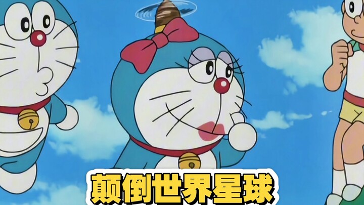 哆啦a梦：在颠倒世界大雄是学霸，小哆啦任务是将大雄呆子