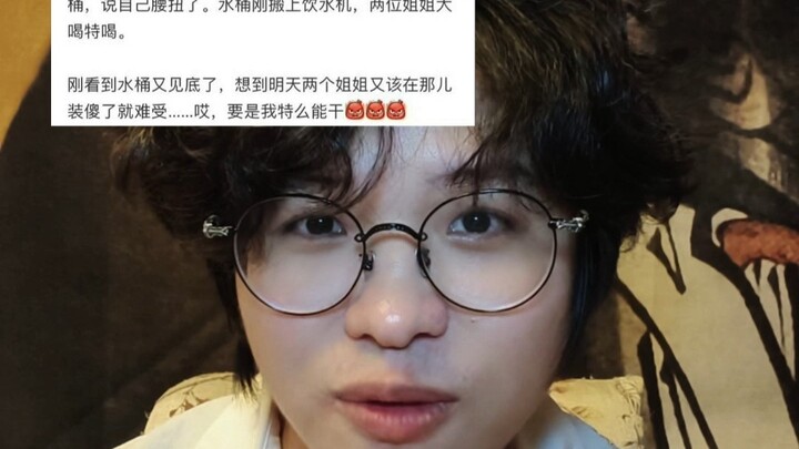 Tôi cứ mãi bê nước nên đã mang thai, còn cô đồng nghiệp thì thà không uống nước chứ nhất định không 