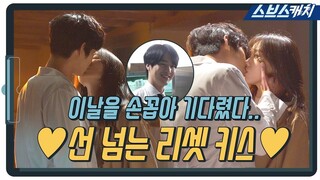 [메이킹] 선 넘은 안효섭♥이성경의 진한 리셋 키스 비하인드부터 양세종과의 훈훈함 가득한 현장까지! 《낭만닥터 김사부2 / 스브스캐치》