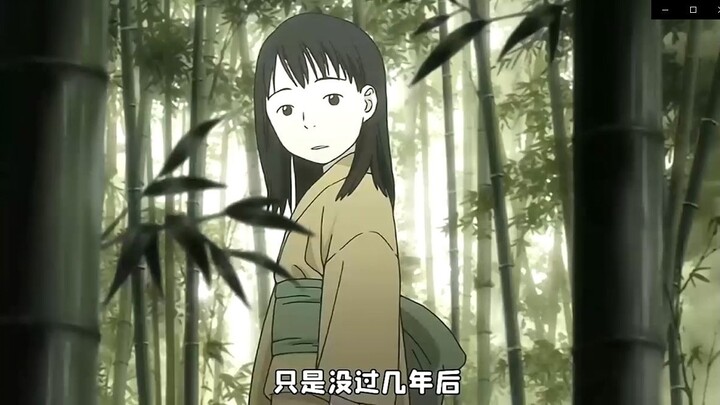 女孩是竹子所生，只要喝水就能存活