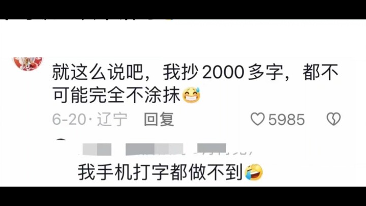 How truly extraordinary were ancient top imperial scholars? Netizens: It feels like no matter which 