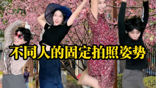 Setelah bertahun-tahun mengamati, pose foto orang-orang di atas benar-benar tidak berubah! Apakah An
