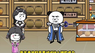 万界罐子屋第3季 第50集