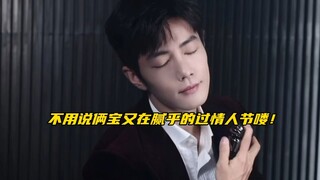【博君一肖】俩宝同城腻乎过情人节，以至于哥哥到现在都没为今天官宣结婚的前队友送祝福