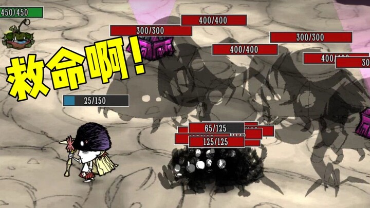 บันทึกการเอาชีวิตรอดในเกม Don't Starve #28 จลาจลยุคโบราณอันน่าสะพรึง