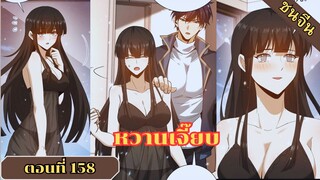 มังงะ ไหนใครว่าผู้คุมมังกรเป็นอาชีพที่อ่อนแอที่สุดไงล่ะ ตอนที่ 158 ชนจีน #มังงะจีน #มังงะพระเอกเทพ