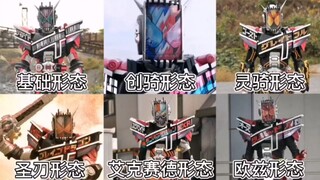 盘点假面骑士时王所有帝骑装甲形态