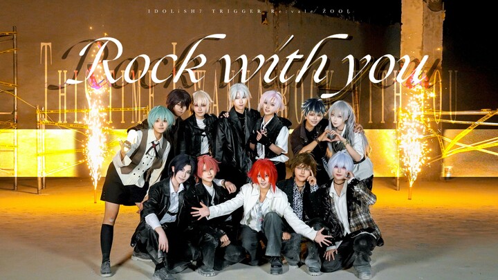 【Ainanana/SEVENTEEN】Rock with You – Dance-Style MV | Passion and freedom are the driving force that 