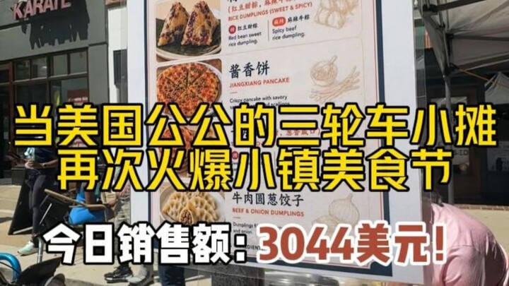 Tahun ini, pada festival kuliner kota kecil kami, kami berhasil menjual dengan total 3.044 dolar AS!