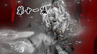 第十一集  夺舍萧仁？   修仙沙雕动画