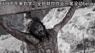 当10月8日来到学校发现全班就你没写作业时