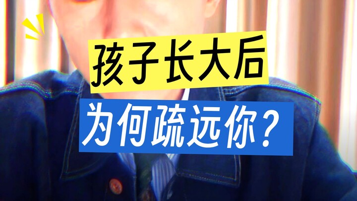 มีการทอดทิ้งประเภทหนึ่งเรียกว่าการทอดทิ้งทางจิตใจ เมื่อลูกโตขึ้น แม้แต่นั่งกินข้าวอยู่โต๊ะเดียวกันก็