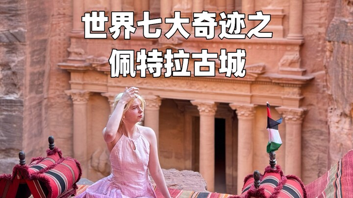 So this counts as one of the Seven Wonders of the World? Geneva, refund my money!