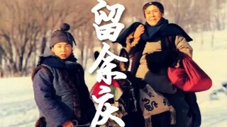 偶因济刘氏，巧得遇恩人【红楼梦｜刘姥姥】