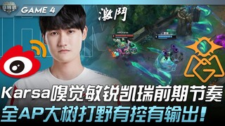 WBG vs OMG Karsa memiliki insting yang tajam dalam ritme awal permainan! Marksman full AP dengan jun