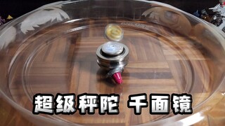秤陀陀螺“千面镜”重临陀螺大陆，27位小陀螺战士迎击挑战！ ！