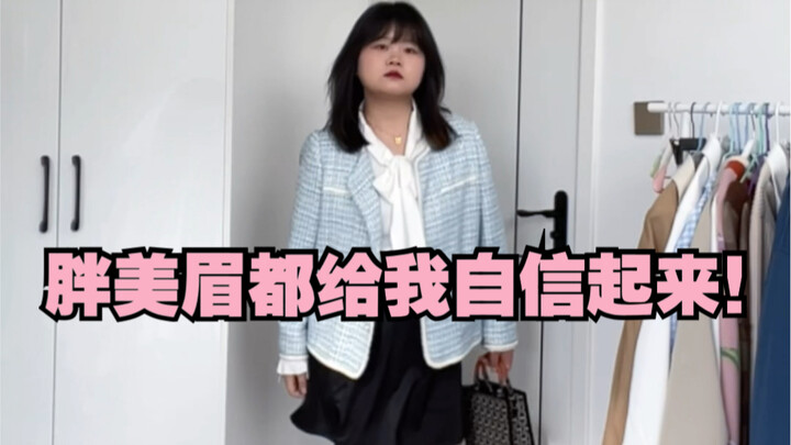 Say No to Looks and Body Anxiety!