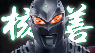 ⚡眼神中充满核善⚡