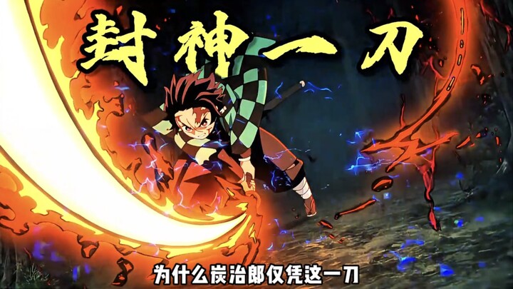 《Thanh Gươm Diệt Quỷ》đao phong thần! Một nhát chém tung ra triệu lượt xem!