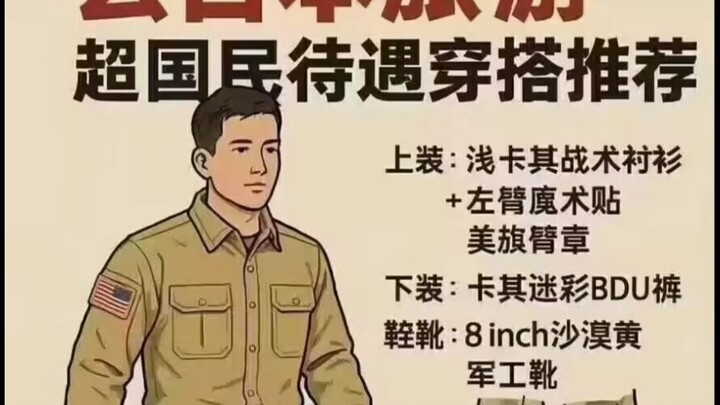 Super VIP Treatment Outfit Guide for Your Japan Trip — A Hilarious Compilation of Gags 456