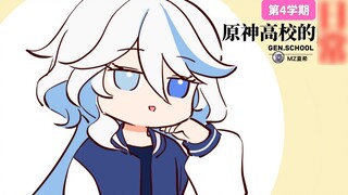 Here comes the girl who loves to perform! [Genshin Impact High School 4th Semester]