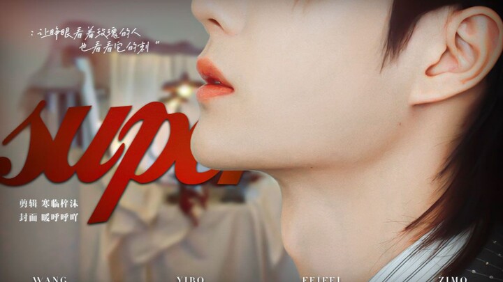 “This is SuperStar!!!” | Wang Yibo | A must-have for fans