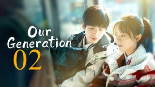 🇨🇳EP 2 | Our Generation (2025)[EngSub]