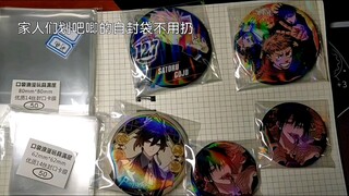 【口袋浪漫满屋】划吧唧的自封袋不要丢！