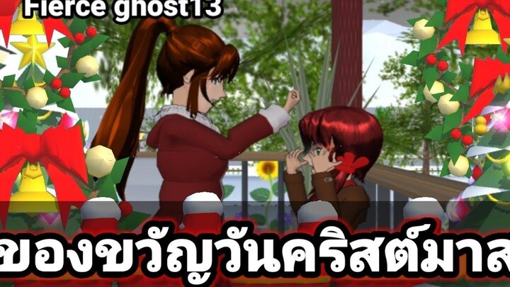 ของขวัญวันคริสต์มาส การ์ตูนผี