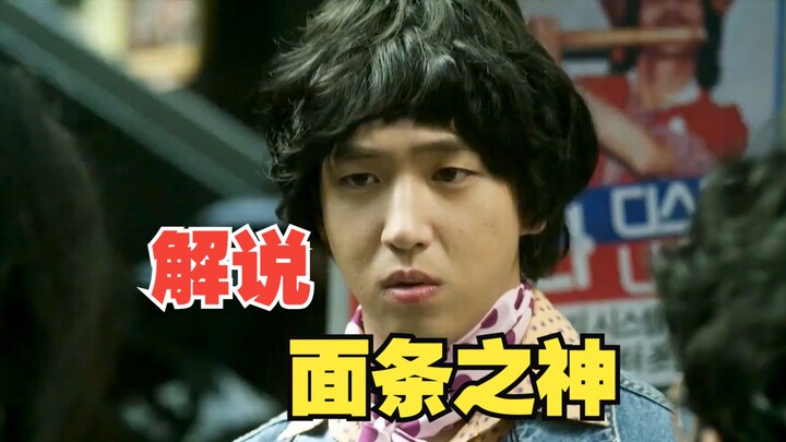 The God of Noodles. A Boy Awaits 20 Years to Successfully Take Revenge