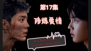 【肖战水仙】17修炼爱情（腹黑无赖军官顾一野X善良温柔医生顾魏）双洁/甜/非强制/有三观/剧情向he