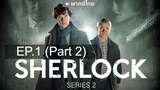 ห้ามพลาด 👍 Sherlock Season 2 อัจฉริยะยอดนักสืบ ⭐ พากย์ไทย EP1_2