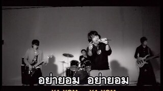 Gear Knight อย่ายอม