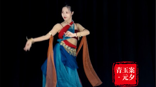 Cover of "Qingyu'an·Lantern Festival"｜Choreographer: Dancer Tian Rourou