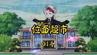 第十四集  西海市的能源商人