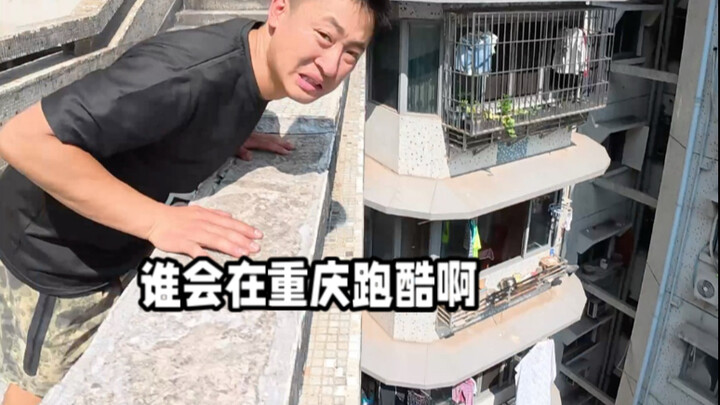 Kali pertama berkunjung ke Chongqing untuk melakukan parkour, apa saja yang perlu saya perhatikan?