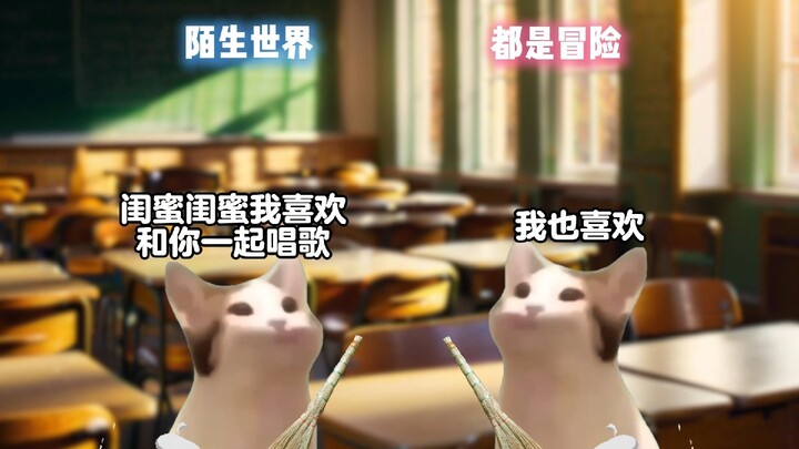 When You and Your BFF Clean Up After School While Singing Together