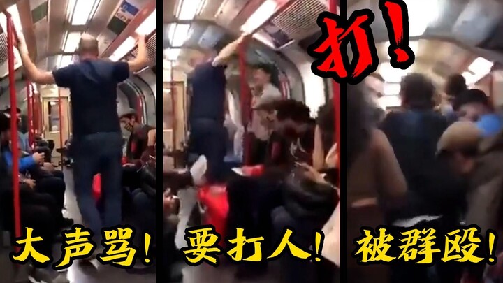 บนรถไฟใต้ดิน ชายผิวขาวด่าหญิงเอเชียอย่างรุนแรงแถมยังจะทำร้าย! ปลุกความโกรธเกรี้ยวให้เหล่าคุณลุงทั้งข