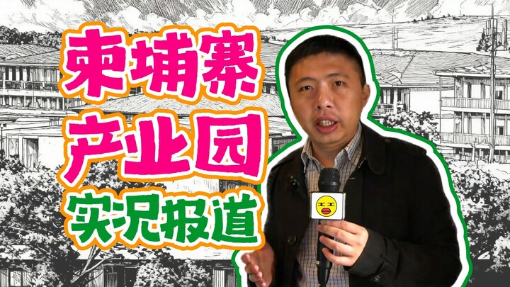 Cứu hai người đồng hương Trung Quốc trốn thoát khỏi khu vực lừa đảo qua mạng? Chú Bánh chia sẻ về lầ