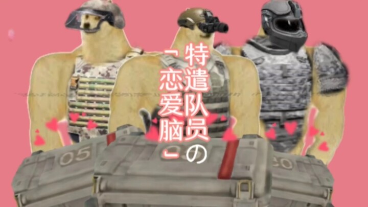 [ Zona Gelap Bertahan Hidup ] Otak Cinta Seorang Anggota Pasukan Khusus